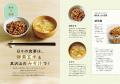 つらい「毒抜き」より、麹で楽しくおいしく「体にやさ つらい「毒抜き」より、麹で楽しくおいしく「体にやさ