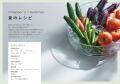 つらい「毒抜き」より、麹で楽しくおいしく「体にやさ つらい「毒抜き」より、麹で楽しくおいしく「体にやさ