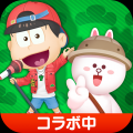 【LINE GAME】「LINE バブル2」『おそ松さん』とコラ 【LINE GAME】「LINE バブル2」『おそ松さん』とコラ
