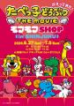 『たべっ子どうぶつ THE MOVIE 香港吹替版』Blu-ray& 『たべっ子どうぶつ THE MOVIE 香港吹替版』Blu-ray&
