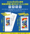 【著者コメント到着!】クリープハイプ・尾崎世界観が 【著者コメント到着!】クリープハイプ・尾崎世界観が