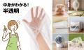 ゴムを伸ばして被せるだけ！ほこり除け・汚れ防止・急
