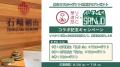 【新潟県三条市】バーチャルSANJO×VRC華道部とのコラ