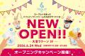 【大宮ラクーン】50万通り以上!自分好みにヨーグルト 【大宮ラクーン】50万通り以上!自分好みにヨーグルト