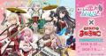 TVアニメ『わたしが恋人になれるわけないじゃん、ムリ TVアニメ『わたしが恋人になれるわけないじゃん、ムリ
