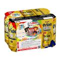 オリオンビール、沖縄県産品奨励月間応援キャンペーン オリオンビール、沖縄県産品奨励月間応援キャンペーン