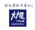 大戸屋「第3の創業」始まる。 大戸屋「第3の創業」始まる。