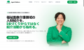 【人材紹介会社向け】需要が拡大し続ける福祉・医療・ 【人材紹介会社向け】需要が拡大し続ける福祉・医療・