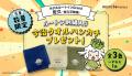 【長野県】ホテルルートインGrand佐久-佐久平駅南-　6