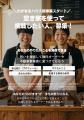 行政がつないだのは空き家ではない。想いだった。 行政がつないだのは空き家ではない。想いだった。