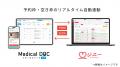 【GENOVA】医療メディア「メディカルドック」、歯科医 【GENOVA】医療メディア「メディカルドック」、歯科医