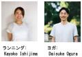 『Find Your Space』を7月18日(土)に開催(ニュース 『Find Your Space』を7月18日(土)に開催(ニュース