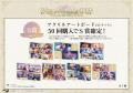 『夢職人と忘れじの黒い妖精』のオンラインくじ「eeo