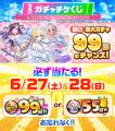 『白猫プロジェクト NEW WORLD'S』「12th Anniversar