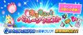 『白猫プロジェクト NEW WORLD'S』「12th Anniversar