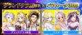 『白猫プロジェクト NEW WORLD'S』「12th Anniversar