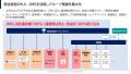 包括的資金調達プラットフォーム「JMS」を活用し、25 包括的資金調達プラットフォーム「JMS」を活用し、25