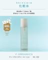 【コスメキッチン】今年も開催！Cosme Kitchen BEST C