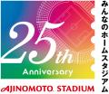 「味の素スタジアム 京王アリーナTOKYO 感謝デー」味 「味の素スタジアム 京王アリーナTOKYO 感謝デー」味