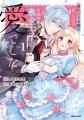 TVアニメ『身代わり令嬢を救ったのは冷酷無慈悲な氷の TVアニメ『身代わり令嬢を救ったのは冷酷無慈悲な氷の