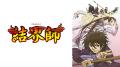 ABEMAアニメにおいて2026年5月の”旧作アニメ”の月間総