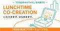 お昼休み1時間で、2100年のカラオケをつくる。名古屋 お昼休み1時間で、2100年のカラオケをつくる。名古屋