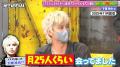 山田孝之本人とSNSでコラボ配信！手越祐也似イケメン