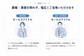 インプレックスアンドカンパニー、新時代の営業代行サ インプレックスアンドカンパニー、新時代の営業代行サ