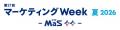 Freeasy、「第27回 マーケティングWeek 夏 2026」に出 Freeasy、「第27回 マーケティングWeek 夏 2026」に出