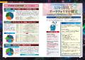 ネット証券や情報サイトなどの関連会社や個人投資家に