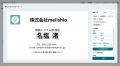 導入・運用コストを最大50％削減。“高機能すぎる”名刺
