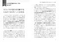 書籍『カスハラ対策100の法則』6月23日(火)発売 書籍『カスハラ対策100の法則』6月23日(火)発売