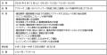 「アクティオSDGs体験ワークショップ2026」を開催しま 「アクティオSDGs体験ワークショップ2026」を開催しま