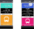 土曜・日曜・祝日のおでかけに便利な「名阪近鉄utf-8
