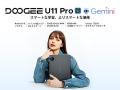 【Amazon 40%OFFタイムセール】DOOGEE U11 Proが期間