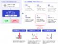 Cacco、不正検知サービスのAI機能を強化最新のガイド Cacco、不正検知サービスのAI機能を強化最新のガイド
