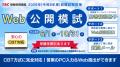 【資格の学校TAC】令和8年度前期試験対応の応用情報技