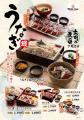 【定食屋 宮本むなし】6/24~「うなぎフェア」を期間 【定食屋 宮本むなし】6/24~「うなぎフェア」を期間