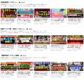 YouTubeチャンネル「アントレ|フランチャイズ起業TV YouTubeチャンネル「アントレ|フランチャイズ起業TV