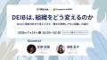 【Wevox/R&D】女性活躍が進む企業は本当にエンゲージ 【Wevox/R&D】女性活躍が進む企業は本当にエンゲージ