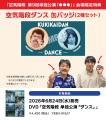 空気階段 第9回単独公演 『●●●』 公式ツアーグッズの