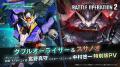 『機動戦士ガンダム　バトルオペレーション２』『機動