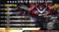 『機動戦士ガンダム　バトルオペレーション２』『機動
