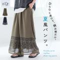 BEST SUMMER LOOK～夏を楽しむ、軽やかな主役服～【オ