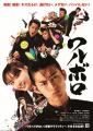 【テレビ愛知】傑作！日本映画2作品をTVerで無料配信