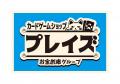 【大須エリア初出店】トレカ専門店「プレイズ大須店」 【大須エリア初出店】トレカ専門店「プレイズ大須店」