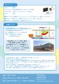 プログラミングと電子工作を楽しく学ぶ