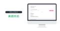 イープラス、WOVN.io で外国人向けにチケットサイトを