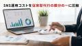 Webマーケティングの【AdMarket】が、Claudeの活用で