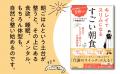 いつものメニューをちょっと変えるだけ！「朝だけタン